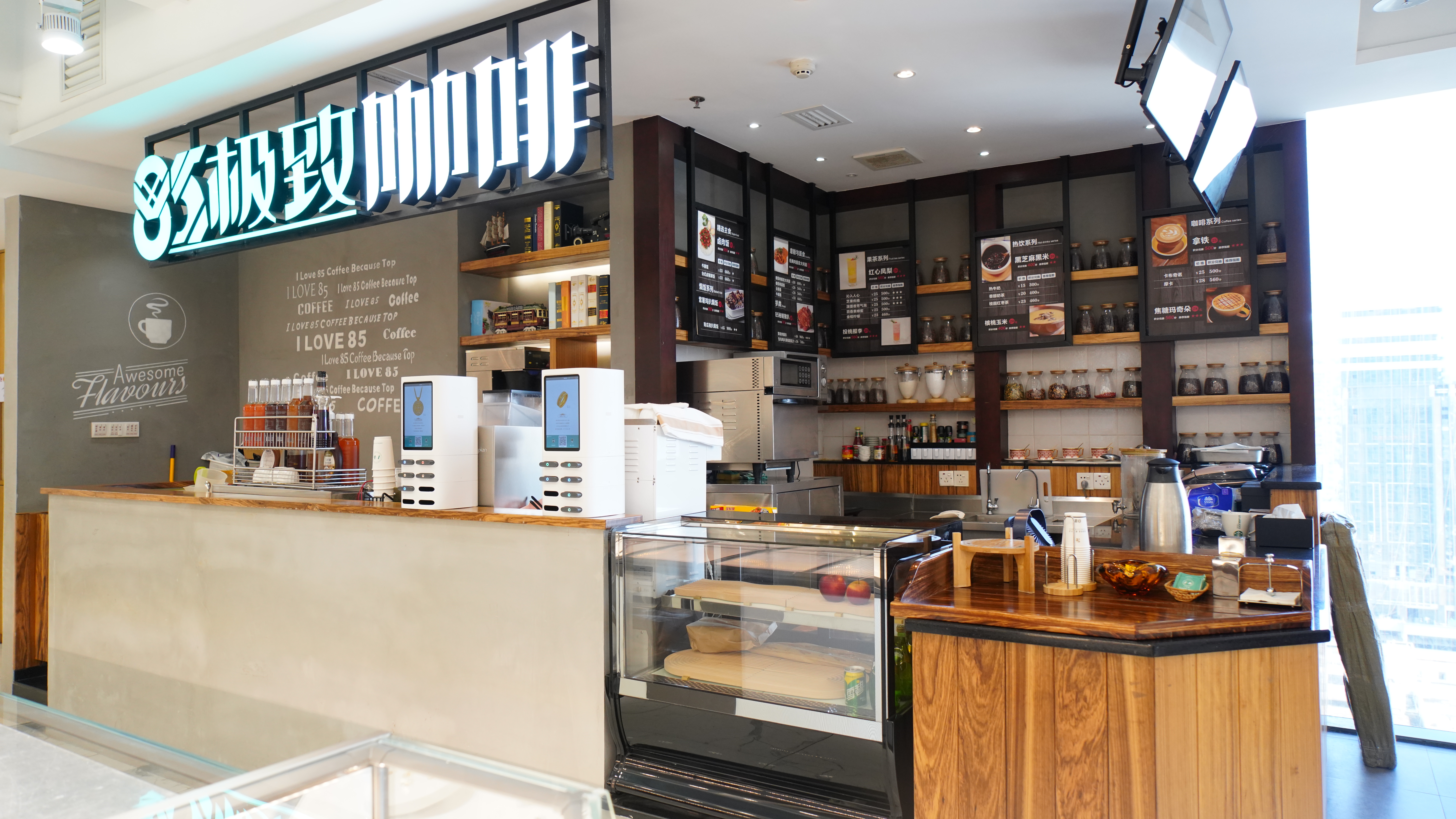 85极致咖啡厅
